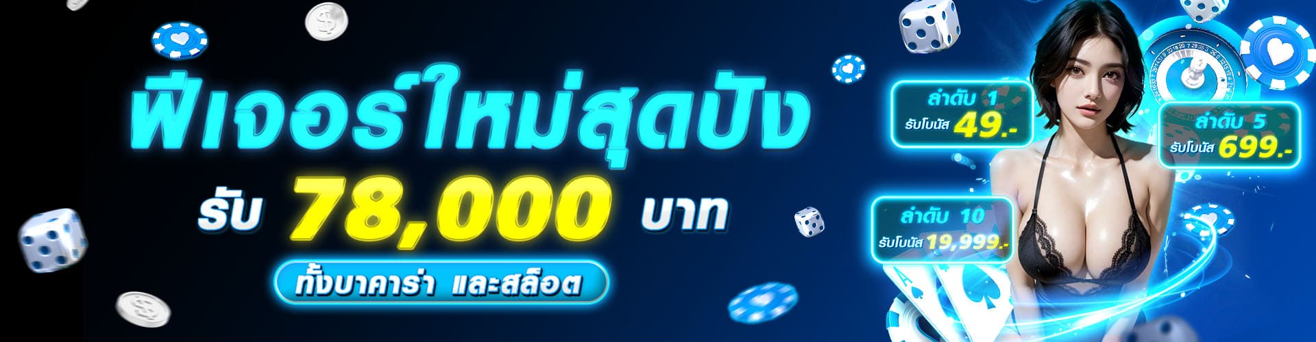 PROMOTION - Benner6
